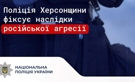 Загарбники атакували 38 міст і сіл правобережжя Херсонщини: 6 поранених