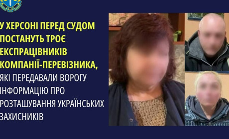 Судитимуть трьох ворожих інформаторів з Херсона: передавали окупантам інформацію про ЗСУ