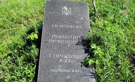 Чорні археологи хазяюють на Північному городищі Возвягля