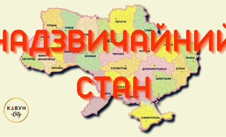 Режим надзвичайного стану: Які обмеження можуть ввести в країні