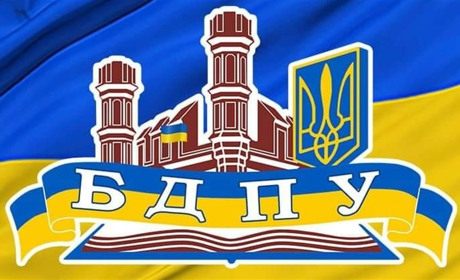 Як стати студентом БДПУ, якщо немає можливості виїхати з окупованої території
