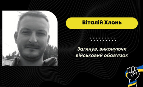 У Дніпропетровській області загинув захисник з Дрогобича Віталій Хлонь