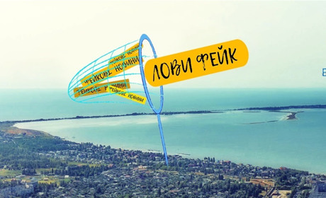 Тест. Бердянск и фейки