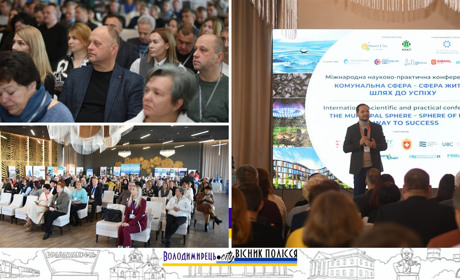 На Рівненщині відбулася міжнародна конференція, присвячена питанням комунальної сфери