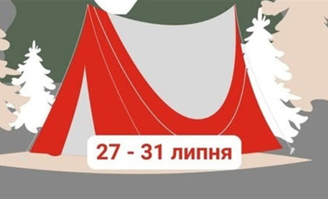 П'ять днів у наметах, нові знайомства: молодь Південноукраїнська запрошують до Youth Camp