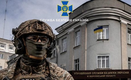 Управління СБУ в Херсонській області запрошує стати частиною команди Служби безпеки України