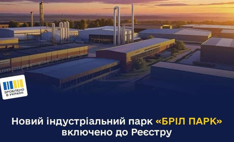 Кабмін зареєстрував новий індустріальний парк у Жмеринській громаді на 400 робочих місць
