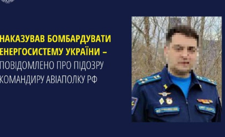 Наказував бомбардувати енергогенеруючі підприємства та електропідстанції на Житомирщині