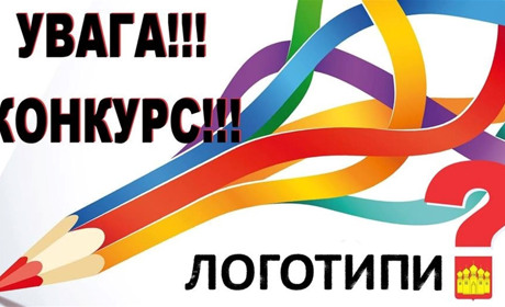 Створи логотип  Лозівському будинку культури та отримай подарунок