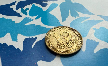 Найменша монета більше не дзвенітиме в кишені. З обігу поступово вилучатимуть 10 копійок