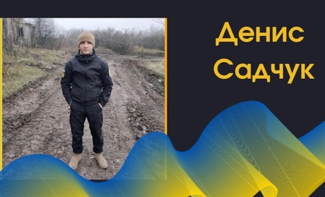 Біляївка втратила на війні ще одного сина. В бою загинув захисник України Денис Садчук