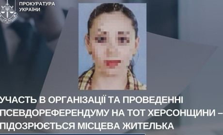Оголосили підозру жительці Херсона, яка входила до окупаційної виборчої комісії