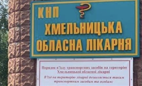 Про стан постраждалої 17-річної старокостянтинівчанки розповіли у обласній лікарні