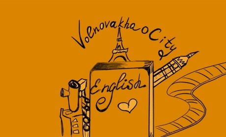 Як ефективно вивчати англійську якщо немає грошей — добірка безоплатних ресурсів