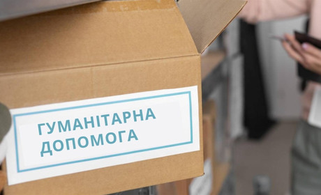 29 листопада у Нью-Йорку та Щербинівці видаватимуть гуманітарну допомогу