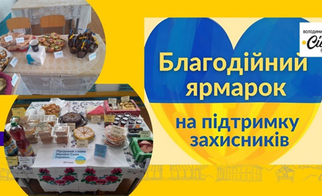 У Локницькій громаді проведено благодійні ярмарки: допомога ЗСУ