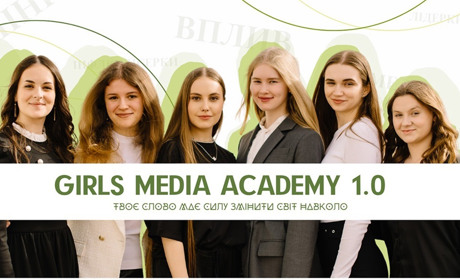 Girls Media Academy 1.0: унікальна можливість для дівчат опанувати медіа