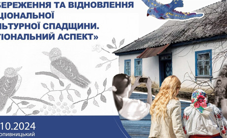 ГО «Баба Єлька» запрошує до круглого столу працівників сфери культури та освіти