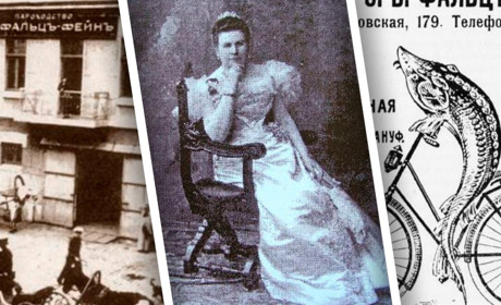 Як українка Софія Фальц-Фейн стала "Золотою рибкою": історія успіху бізнес-леді XIX століття