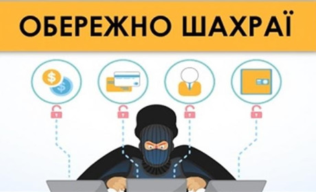 Державна податкова служба в Одеській області попереджає про активізацію шахраїв