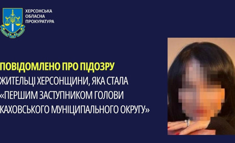 Жительці Таврійська повідомлено про підозру в колабораційній діяльності