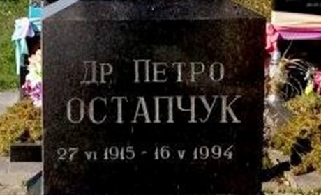 До 80-ої річниці УПА кременчани вшанували пам'ять семінариста повстанця Петра Остапчука