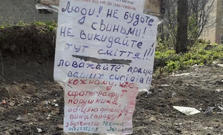 Кременчанка обіцяє фінансову винагороду за тих, хто смітить