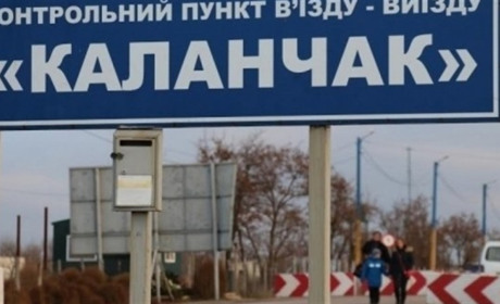 КПВВ «Каланчак» закриють до приїзду президента