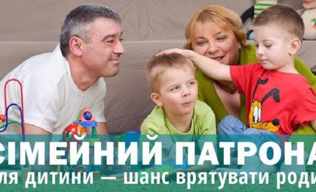 Що таке сімейний патронат? 