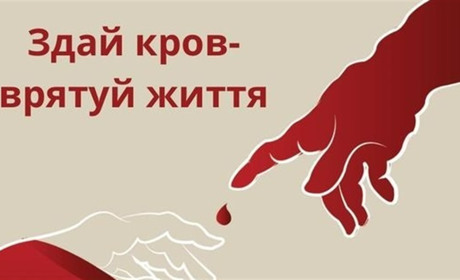 Знам'янська міська лікарня запрошує донорів для поповнення банку крові