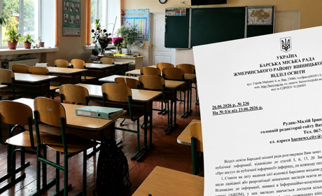 Чи закриватимуть школи та що буде з 10-ми класами: відповіді відділу освіти Барської громади