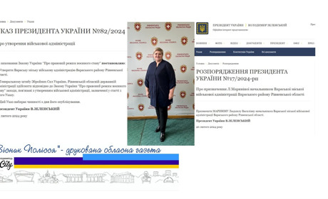Нова установа - Вараська міська військова адміністрація створена, призначено керівницю. Про що мова?