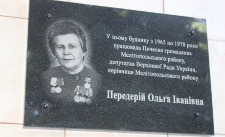 Вшанували пам'ять колишньої керівниці Мелітопольського району