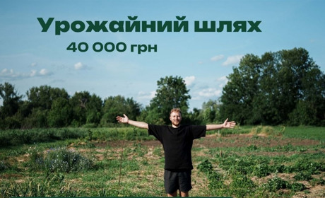 На конкурс «Урожайний шлях» реєстрацію продовжили до 21 травня