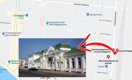 Точка на карте. Железнодорожный вокзал в Бердянске