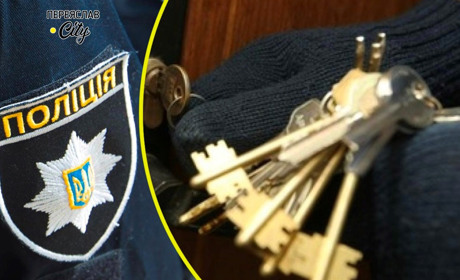 Переяславці з ключами від проданого авто віддали ключі від житла і їх обікрали: хроніка поліції