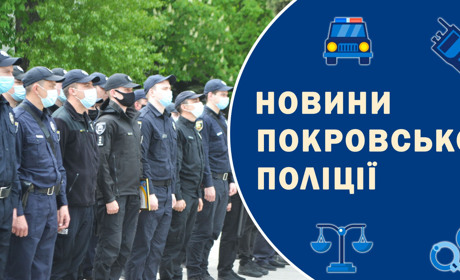 Відновлено щотижневі інструктажі правоохоронців