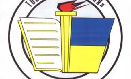 Товариство «Знання» запрошує за «круглий стіл»