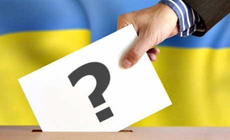 Чи готові ви до виборів президента? Опитування