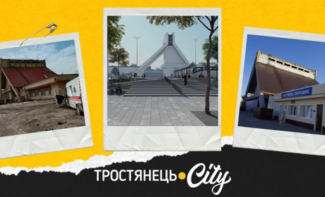 Реконструкція вокзалу в Тростянці: аналіз проєкту за 153 мільйони гривень