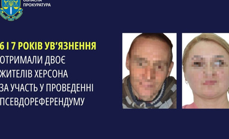 Двоє жителів Херсона, які проводили незаконний референдум, засуджені за колабораційну діяльність