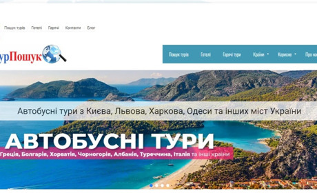 TurPoisk підсумовує туристичний рік: популярні напрямки та тренди