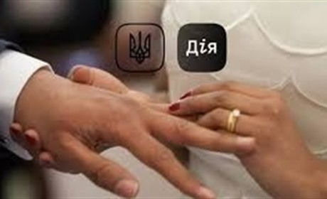Тепер Ви можете одружитися, не виходячи з хати