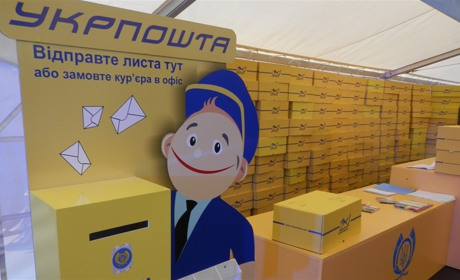 Укрпошта пропонує нові фінансові послуги