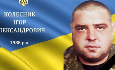 На війні загинув наш земляк з с. Ялтушків, захисник та Герой Ігор Колесник