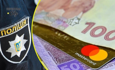 Працівниць ліцею на Переяславщині атакують дзвінками з кредитними пропозиціями: хроніка поліції