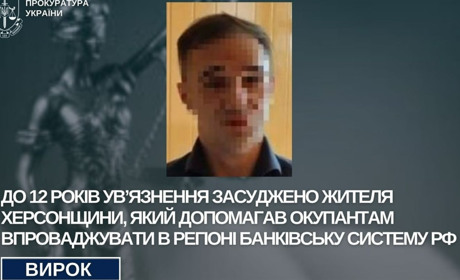 Впроваджував на Херсонщині рубльову зону: чоловік отримав 12 років ув’язнення
