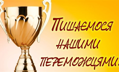 Славутчани стали переможцям олімпіад з хімії та інформатики