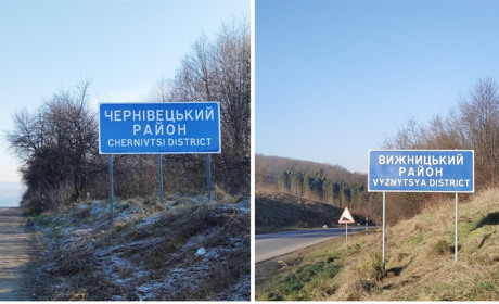 Між селами Глиниця і Зеленів встановили інформаційні знаки про межу нових районів 