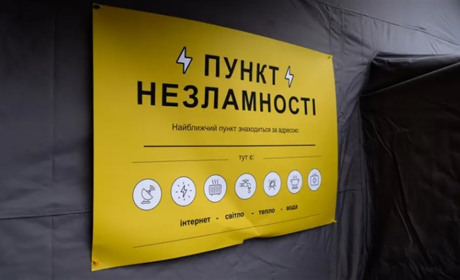 Як знайти пункти незламності в Херсоні: їх немає на публічних мапах